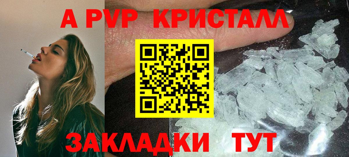Шарыпово  купить наркотик  Вход с VPN  APVP Соль  A-PVP крисы CK 