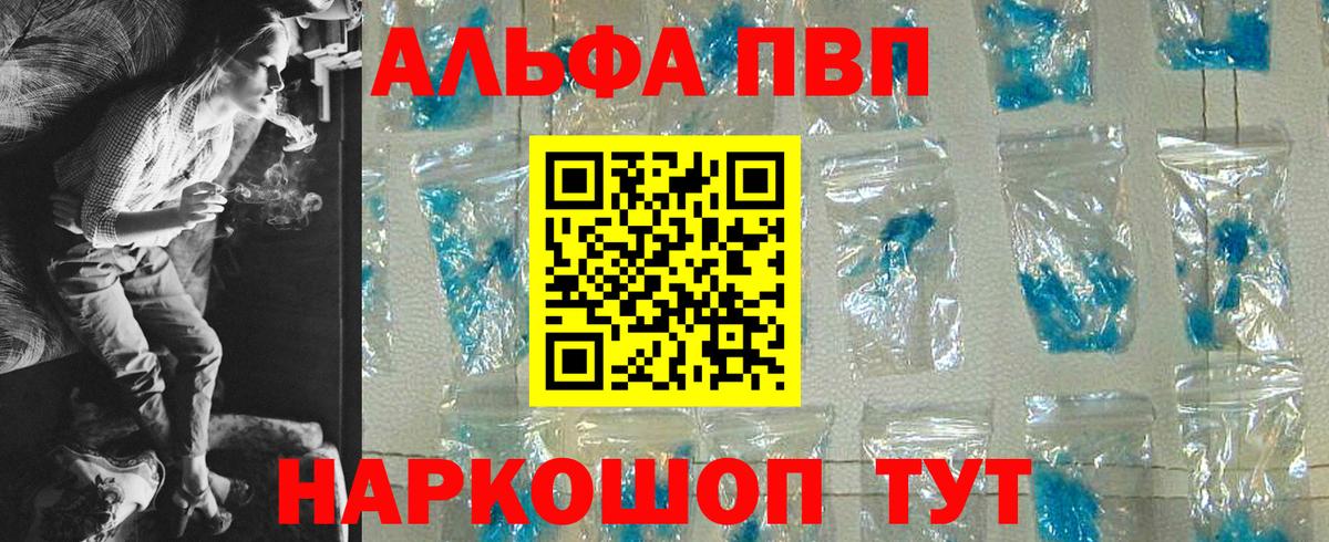 А ПВП кристаллы Шарыпово
