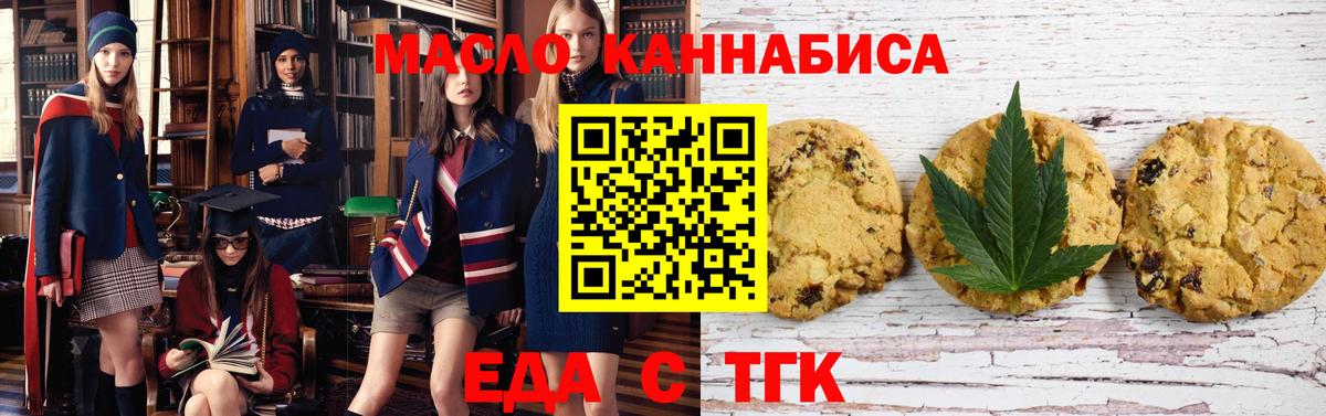 Шарыпово  Еда ТГК марихуана  Вход с VPN 