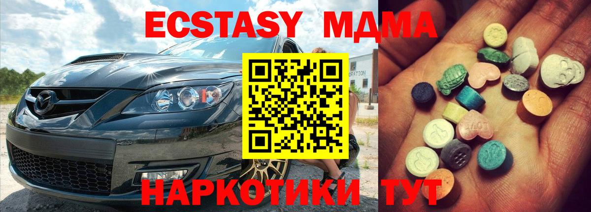 Ecstasy таблы  маркетплейс какой сайт  Ecstasy  Шарыпово  Вход с VPN  цена наркотик 