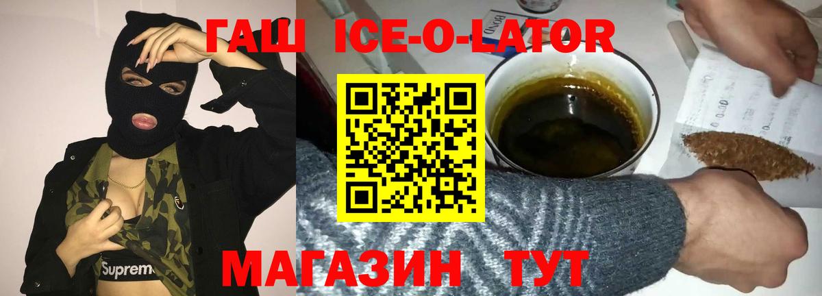 Гашиш hashish  ГАШ  Шарыпово  Вход с VPN 