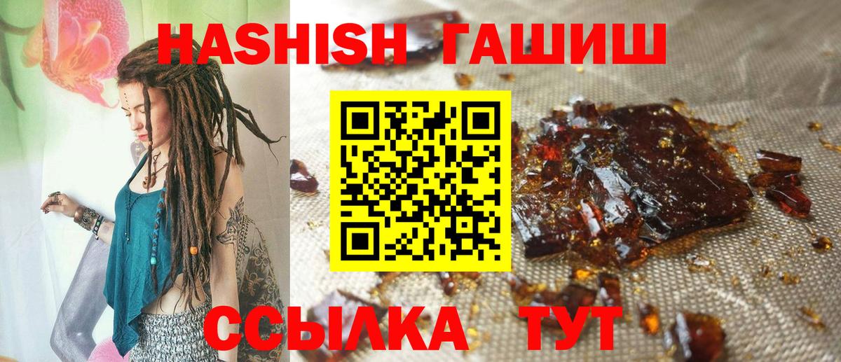 Гашиш Cannabis Шарыпово