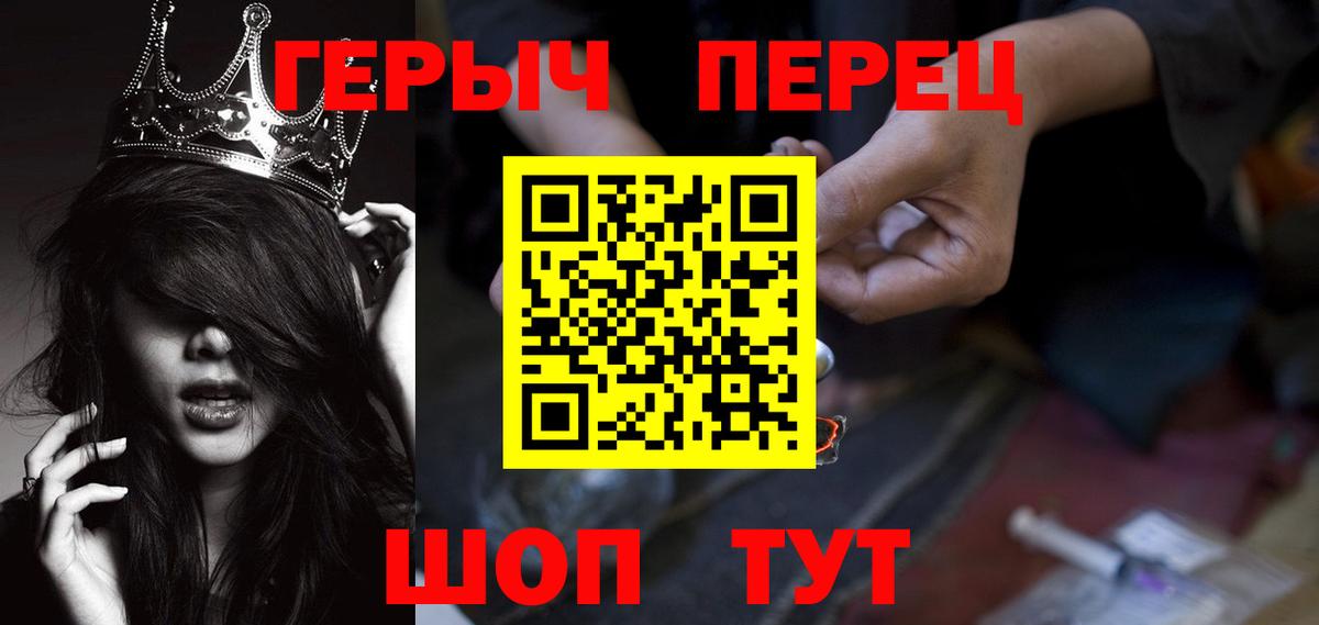 Героин VHQ  Вход с VPN  Шарыпово 