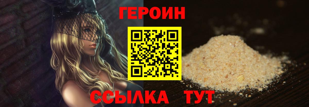 Героин Афган Шарыпово