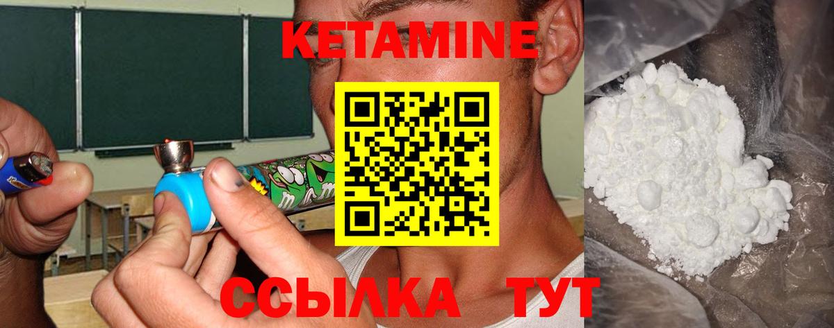 Шарыпово  Кетамин ketamine  Вход с VPN 