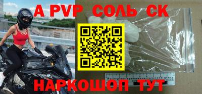 а пвп мука Железноводск