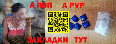 а пвп мука Железноводск