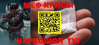 крисы Железногорск