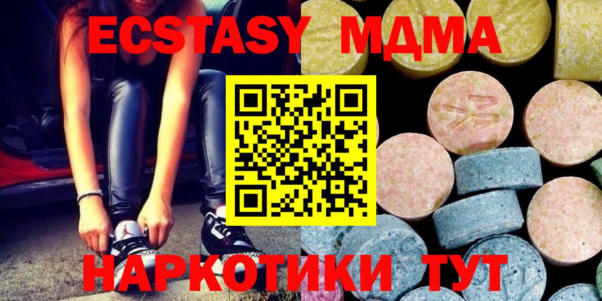 Шарыпово  МДМА  Вход с VPN  МДМА кристаллы 