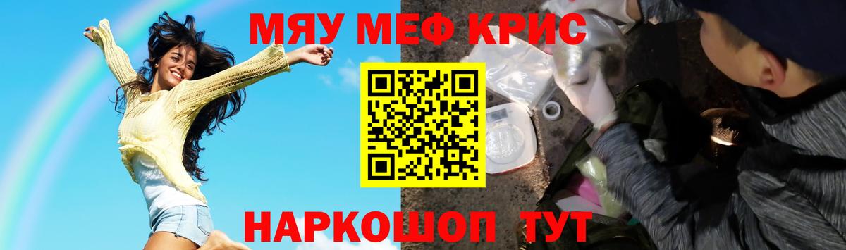МЕФ  Мефедрон  Шарыпово  МЕФ мука  Вход с VPN 