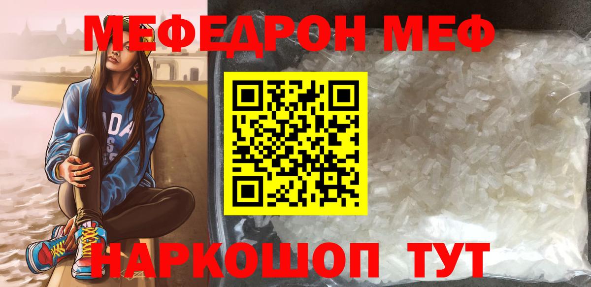 МЕФ кристаллы Шарыпово