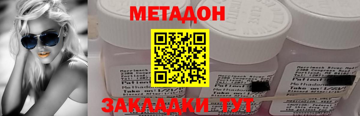 Шарыпово  МЕТАДОН кристалл  Вход с VPN 