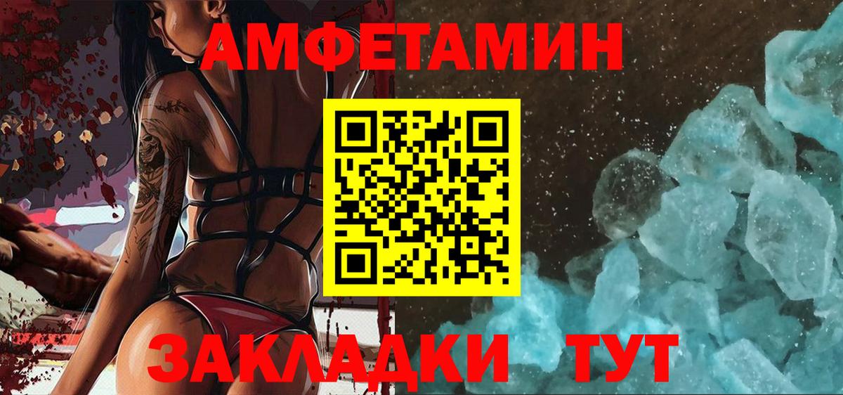 Метамфетамин винт Шарыпово