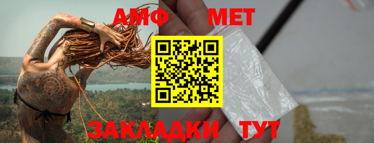 МЕТАМФЕТАМИН кристалл  Вход с VPN  Шарыпово 