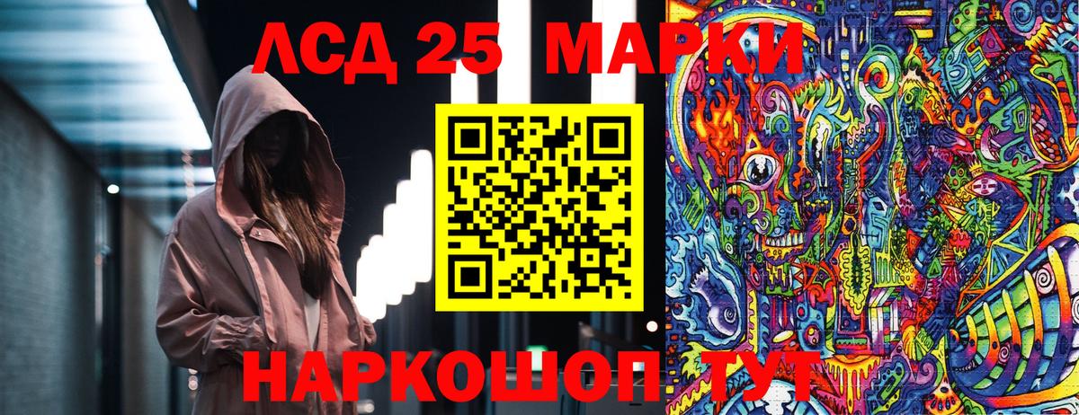 Марки 25I-NBOMe  Марки N-bome 1,5мг  Вход с VPN  Шарыпово 
