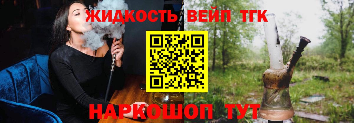 Шарыпово  Дистиллят ТГК вейп  ТГК THC oil  блэк спрут как зайти  Вход с VPN 